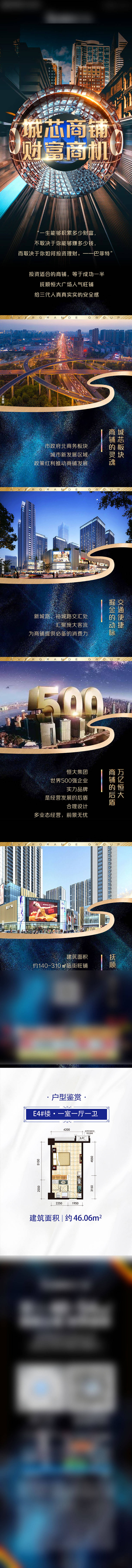 源文件下載【享設計】搜索編號：38060010290334219【地產公眾號長圖】