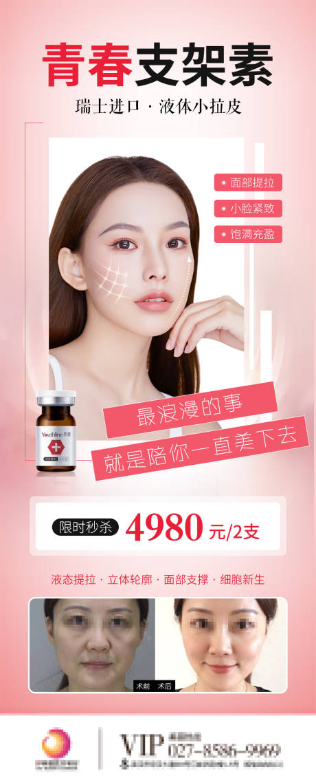 源文件下载【青春支架素】编号：95940009836084506