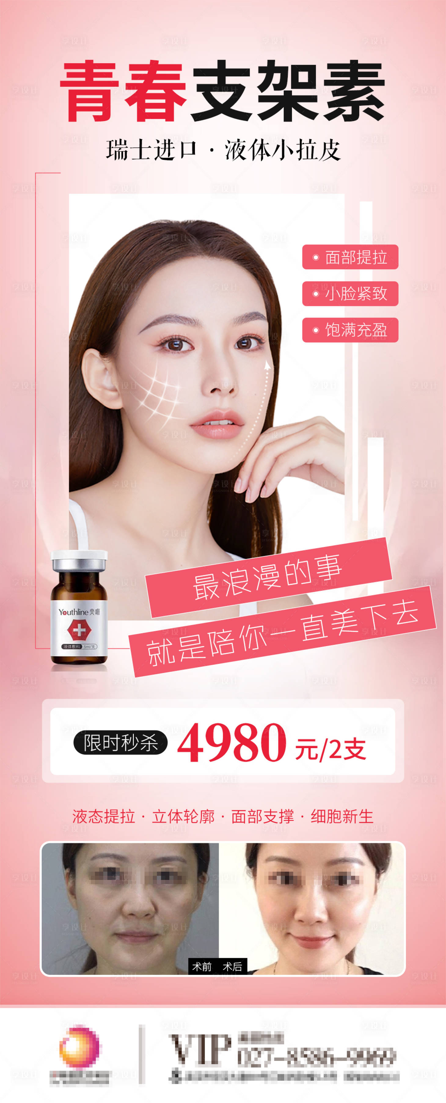 源文件下载【青春支架素】编号：95940009836084506