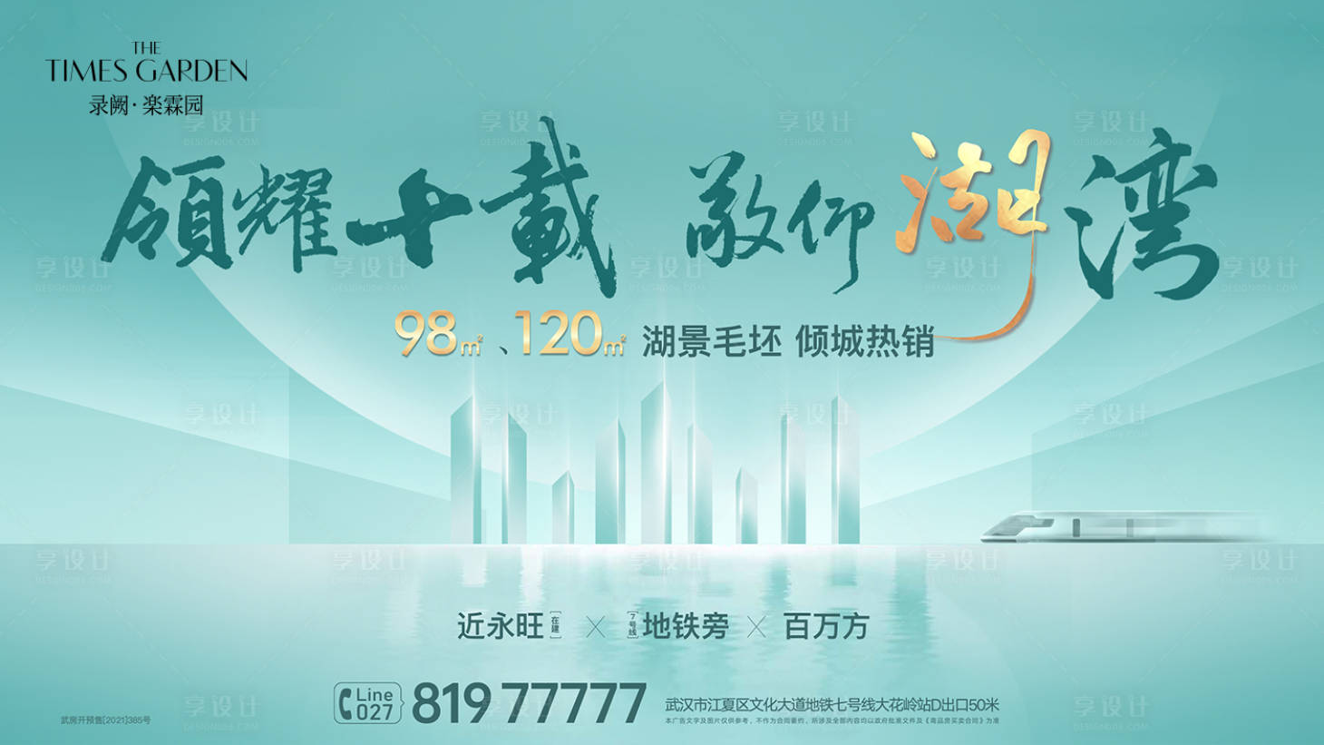 源文件下载【户外主视觉】编号：24420009838415851