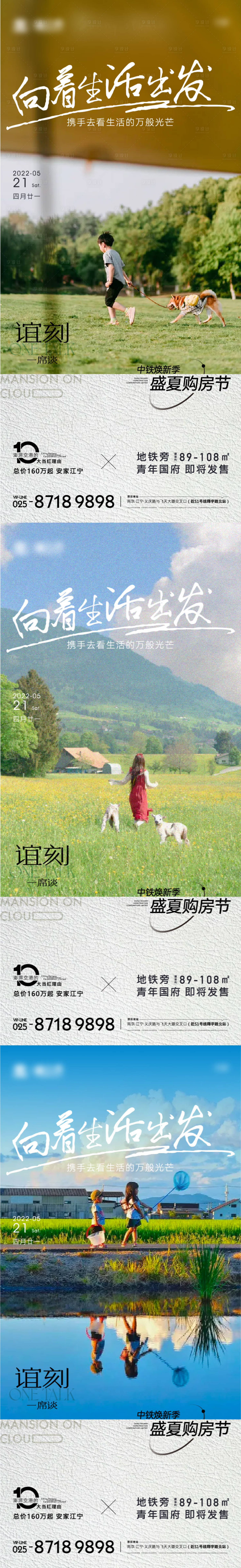 源文件下载【地产价值点系列海报】编号：27940010209355048