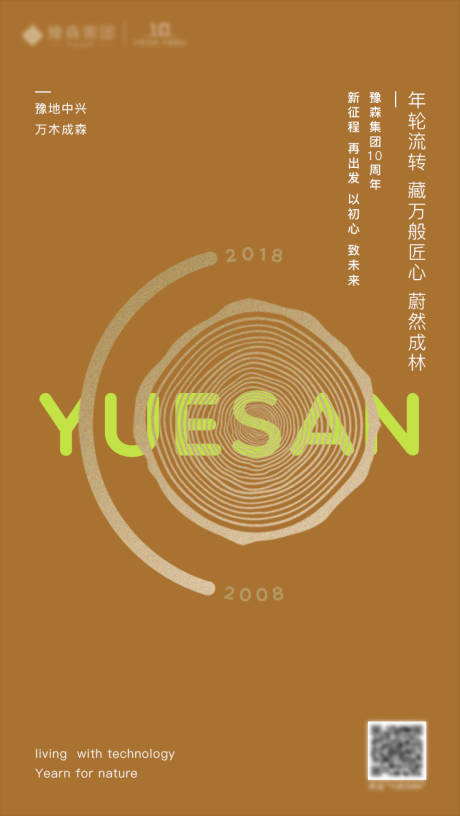 源文件下載【地產品牌海報】編號：47930010223099733