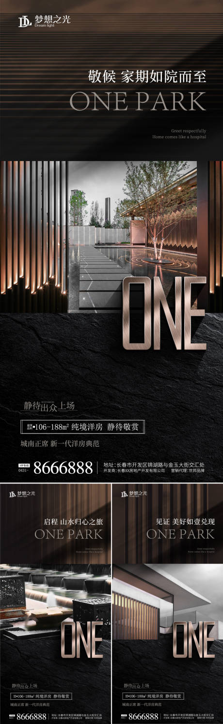 源文件下載【享設(shè)計】搜索編號：41280010229374711【地產(chǎn)品質(zhì)黑金價值點系列海報】