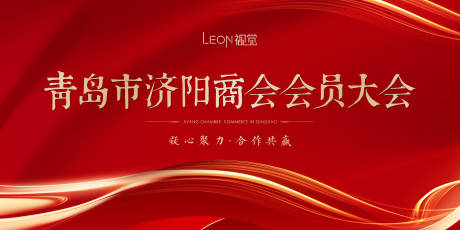 源文件下载【年会主形象】编号：28820010149533689