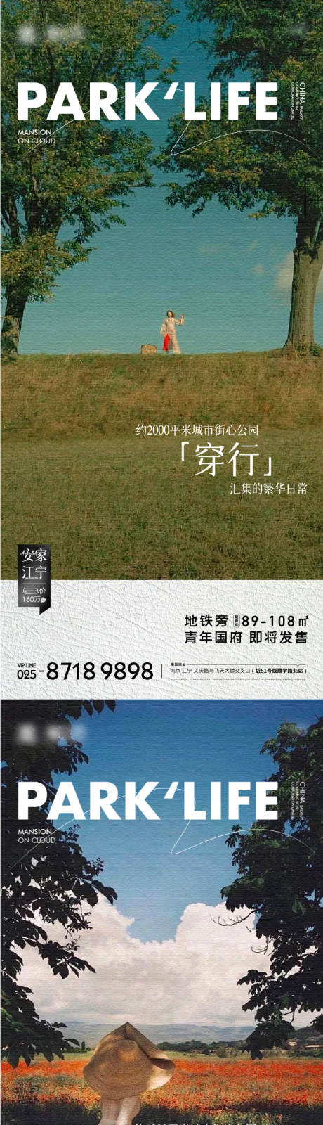 编号：20220531114418752【享设计】源文件下载-地产园林价值点系列海报