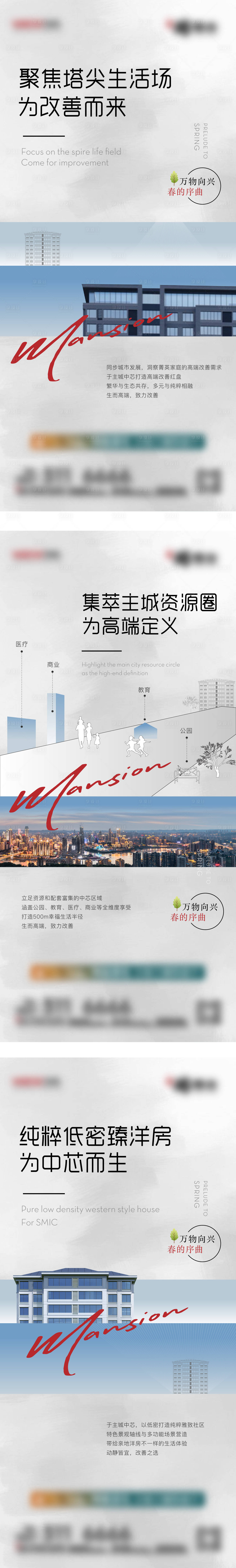 源文件下载【享设计】搜索编号：43840010156438500【价值点系列微信高】