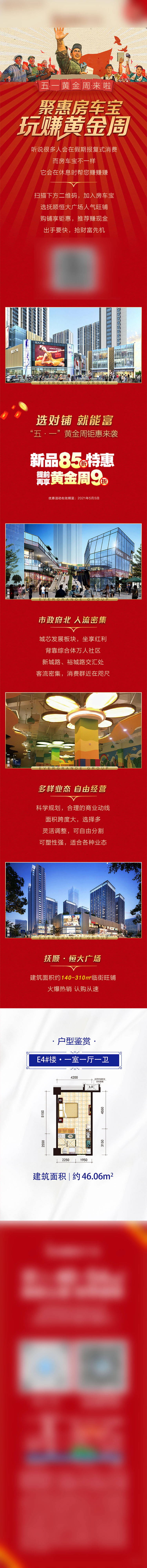 源文件下载【享设计】搜索编号：14600010289984607【地产51公众号长图】