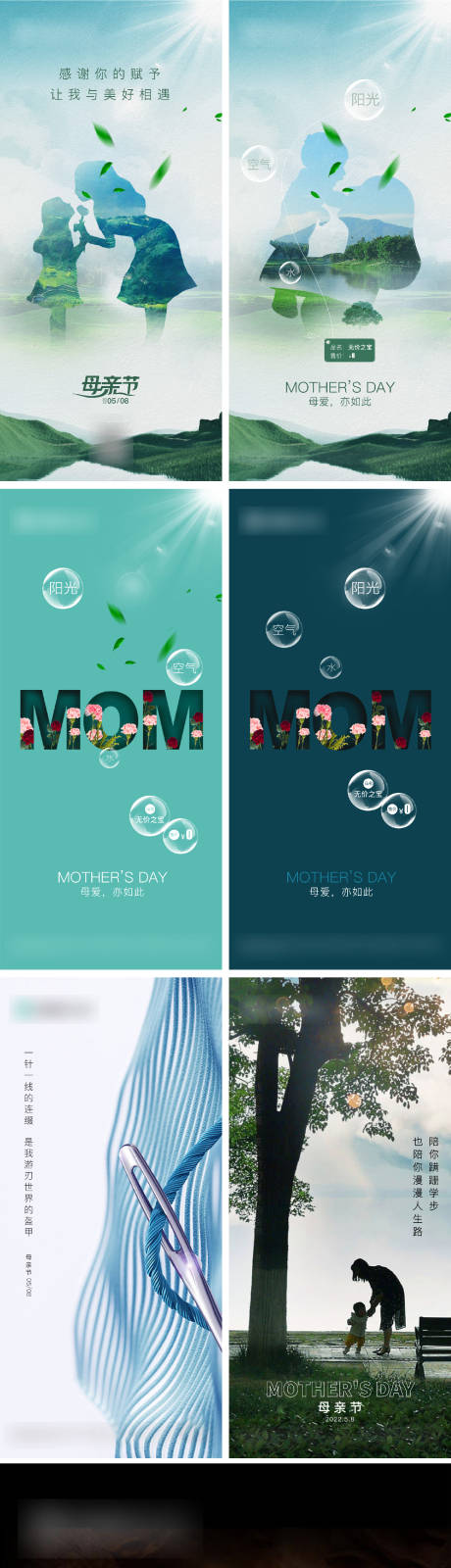 源文件下载【母亲节】编号：50830009888772751
