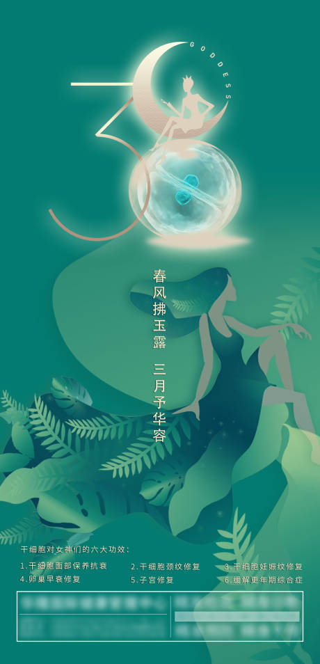 源文件下載【享設計】搜索編號：74570009901006055【女神節海報】