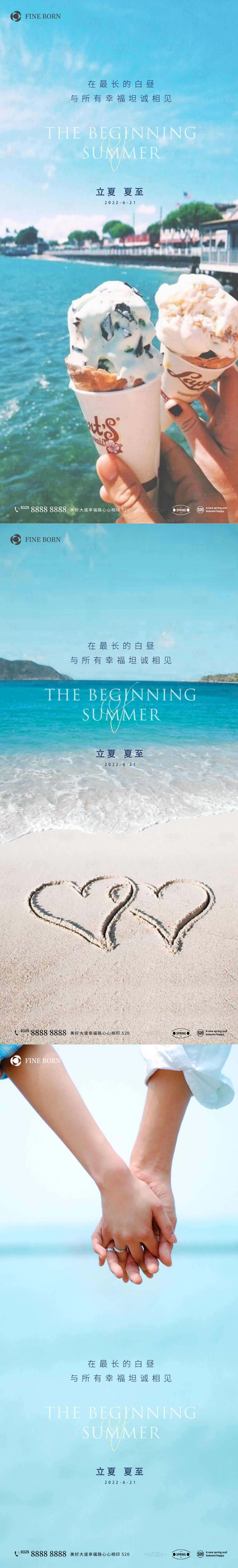 源文件下载【享设计】搜索编号：94200010301556010【夏至节气海报】