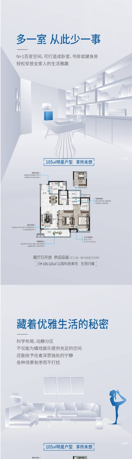 编号：20220509211804690【享设计】源文件下载-智能户型海报