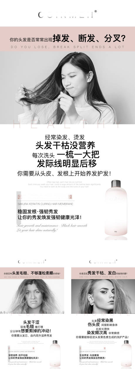 源文件下載【享設(shè)計(jì)】搜索編號(hào)：30700010203451085【發(fā)膜微商痛點(diǎn)】