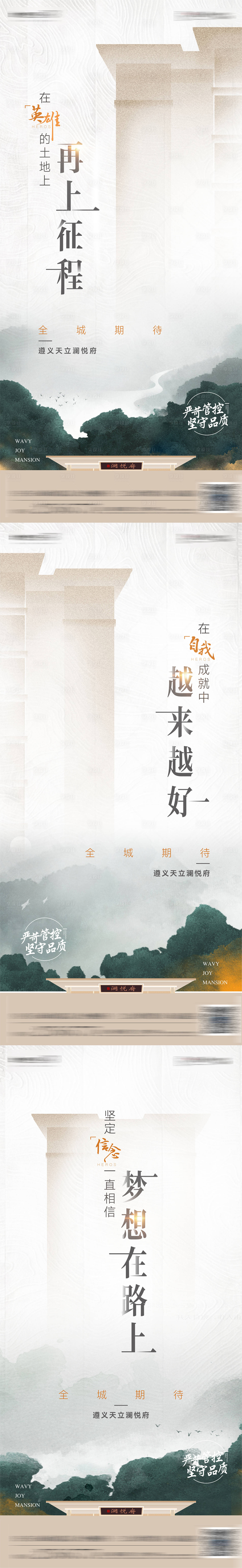源文件下载【洋房起势海报】编号：54360009827072432