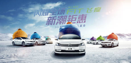 源文件下载【享设计】搜索编号：41380009845832068【闪耀全场新潮钜惠冬季圣诞雪地主视觉车】