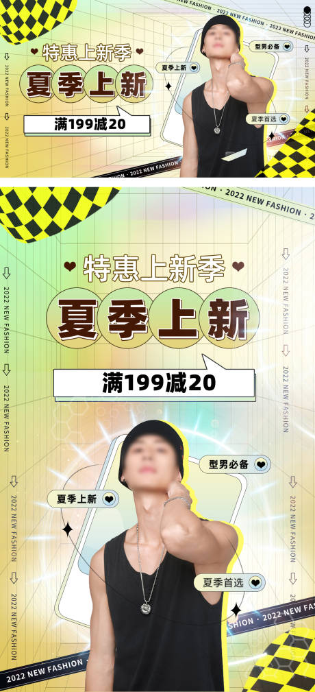 源文件下载【享设计】搜索编号：10720009974224345【男装促销展板】