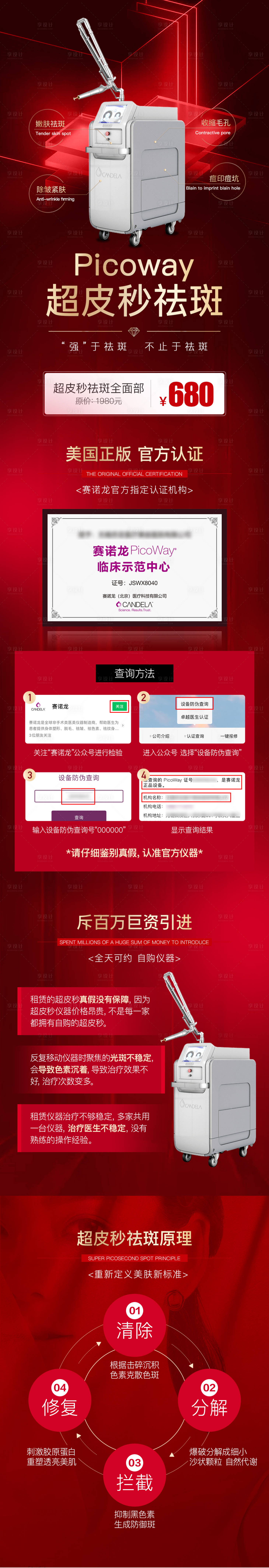 源文件下載【享設(shè)計(jì)】搜索編號(hào)：53150010194994180【超皮秒詳情】