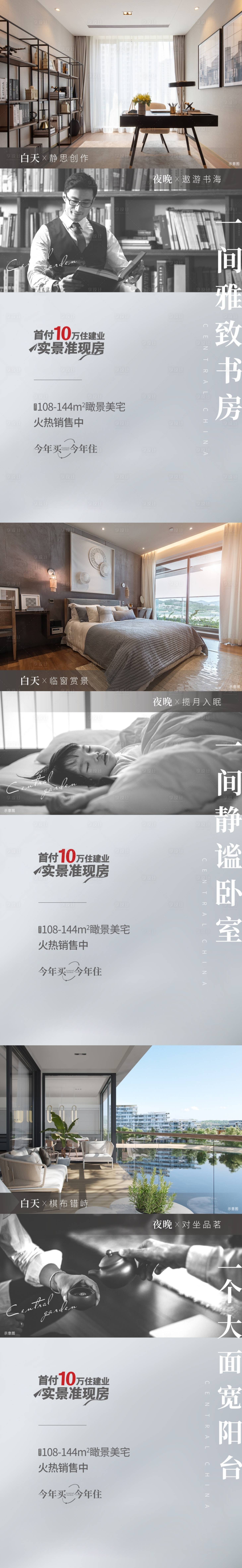 源文件下载【享设计】搜索编号：82340009981921740【地产价值点海报】