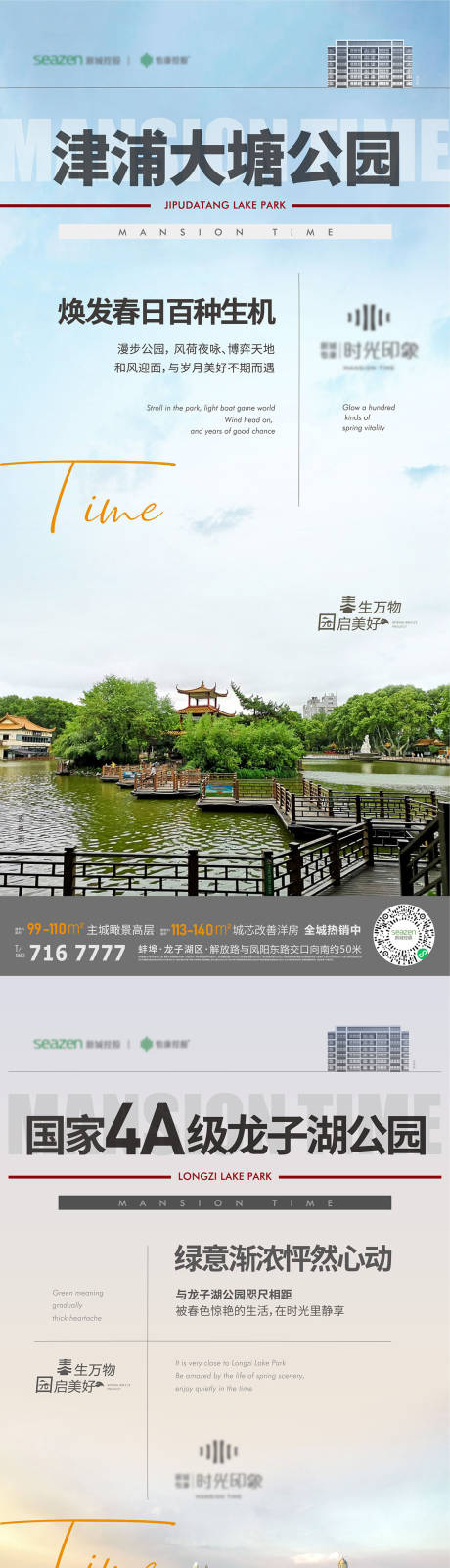 源文件下载【公园价值】编号：93660009946347669