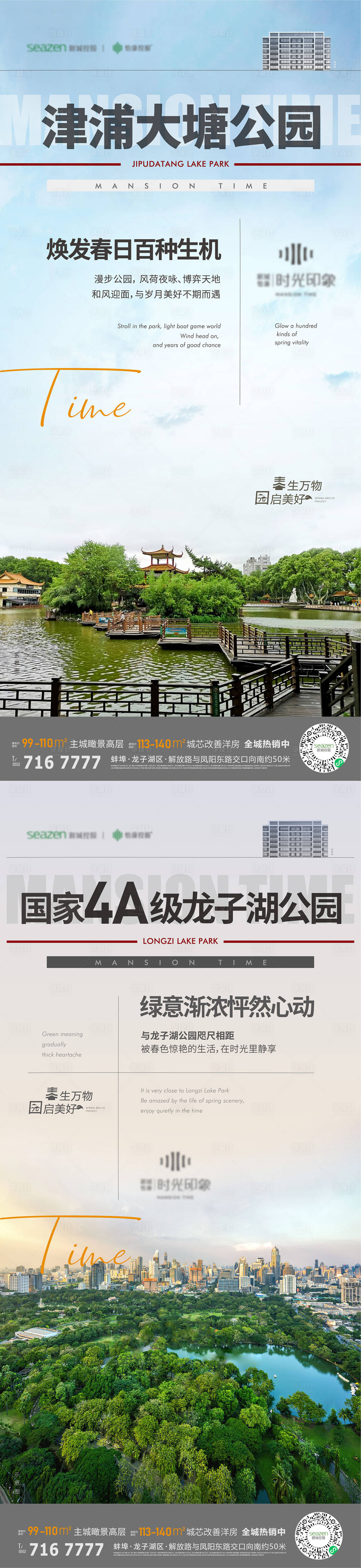 源文件下载【享设计】搜索编号：93660009946347669【公园价值】