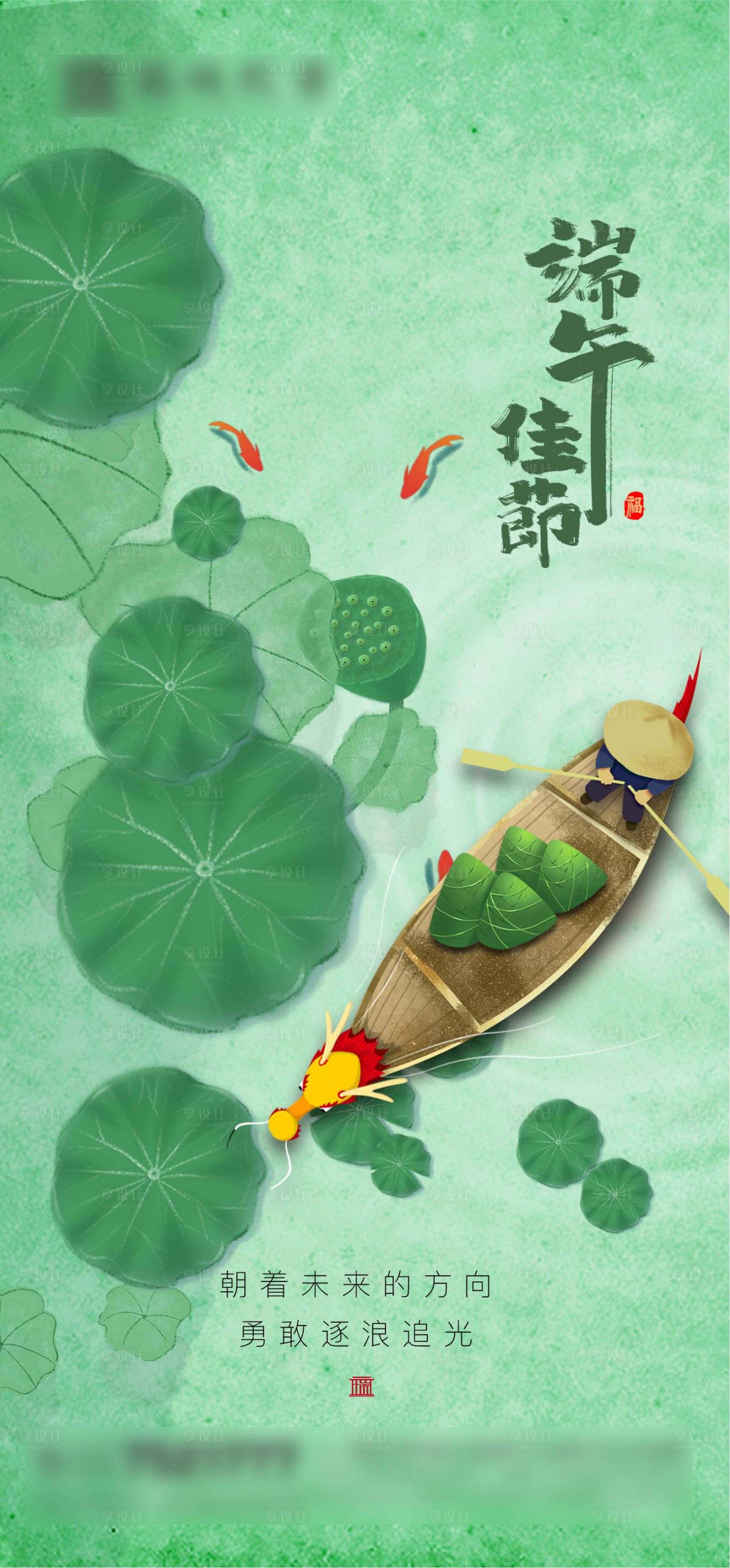 源文件下載【享設計】搜索編號：43830010131601116【端午節】