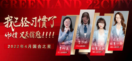 源文件下载【月度销冠海报】编号：85750009916264989