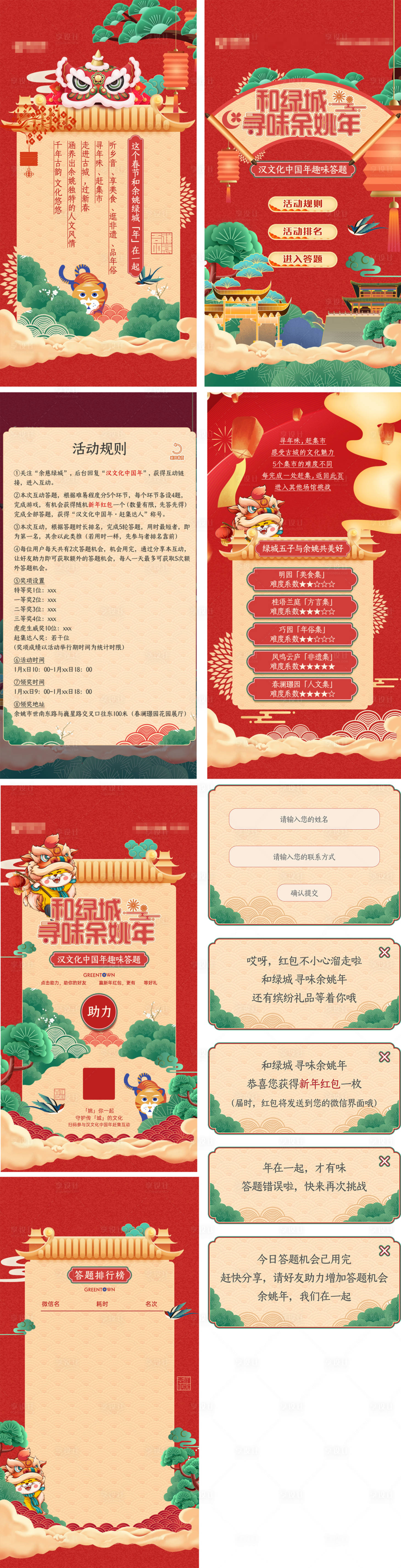 源文件下载【享设计】搜索编号：49690009896033128【H5 】