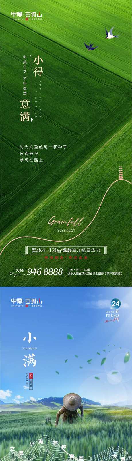 源文件下載【小滿】編號：93660010125244314