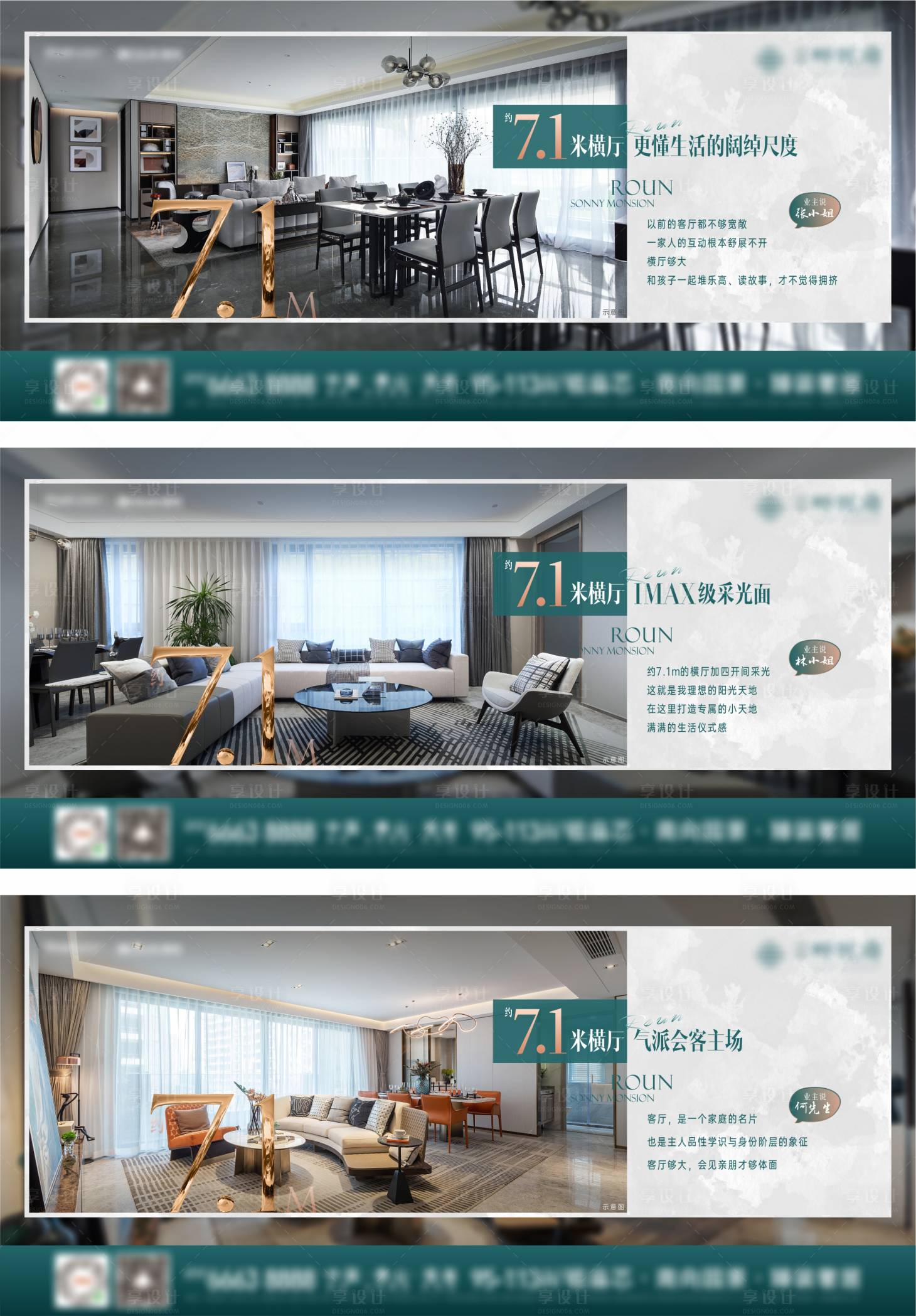 客厅价值点系列稿CDR广告设计素材海报模板免费下载-享设计
