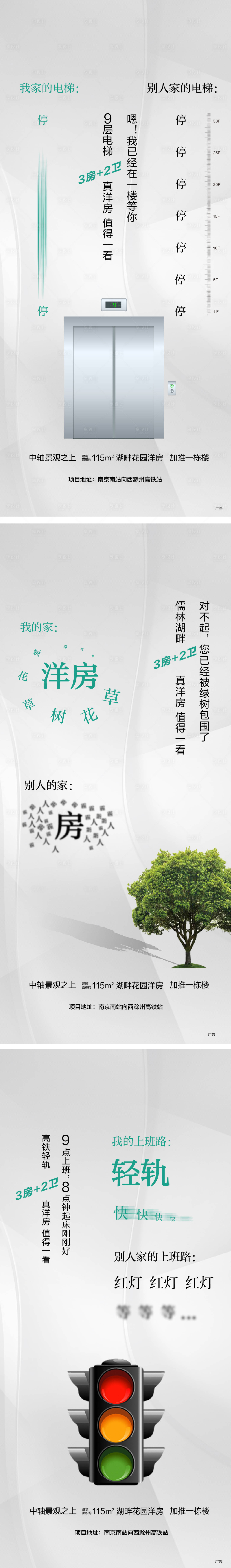 源文件下載【享設計】搜索編號：73460009946289730【湖景洋房電梯】