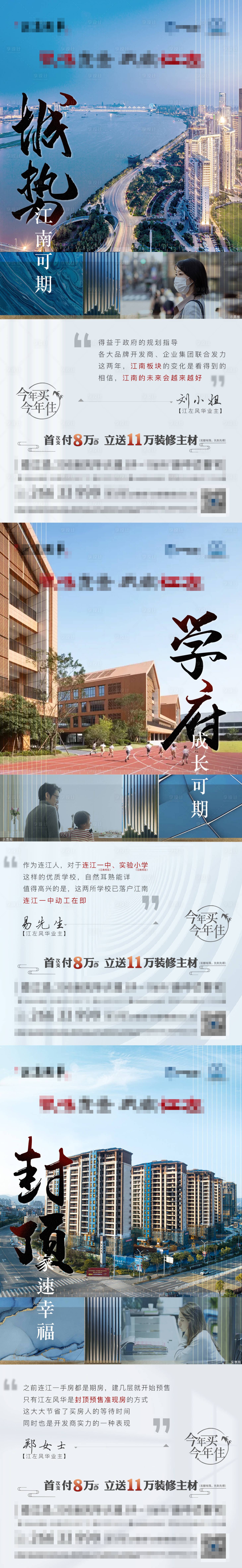 源文件下载【业主说系列】编号：76340009983336584