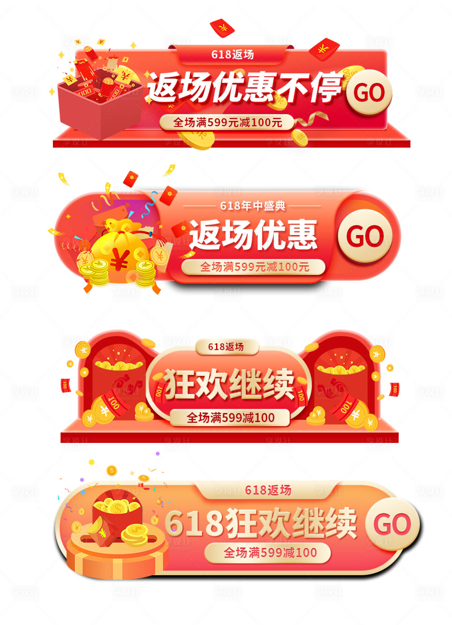 源文件下載【享設計】搜索編號：11260010153052149【促銷膠囊banner】