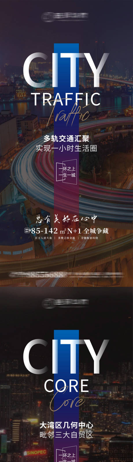 源文件下载【地产大宅价值点系列海报】编号：82970010084449903