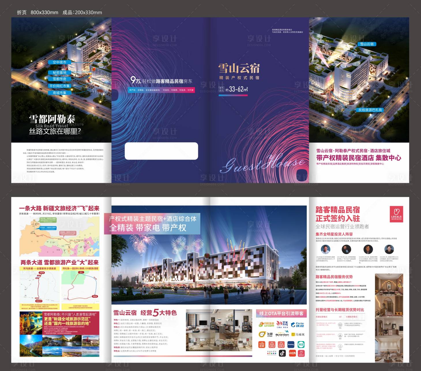 源文件下载【享设计】搜索编号：81490010031918404【房地产四折页】