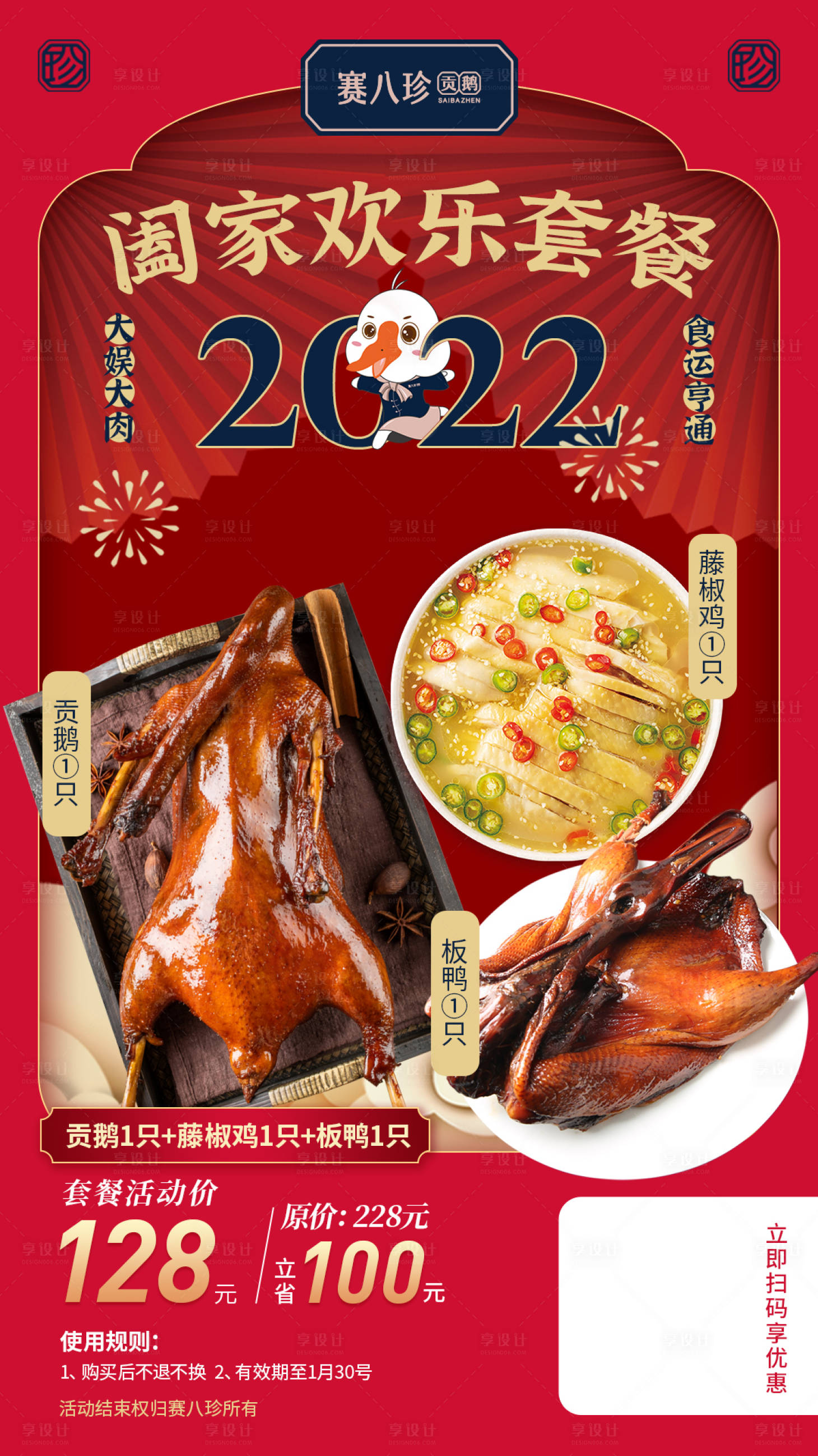 源文件下载【享设计】搜索编号：88690009882838238【美食  】