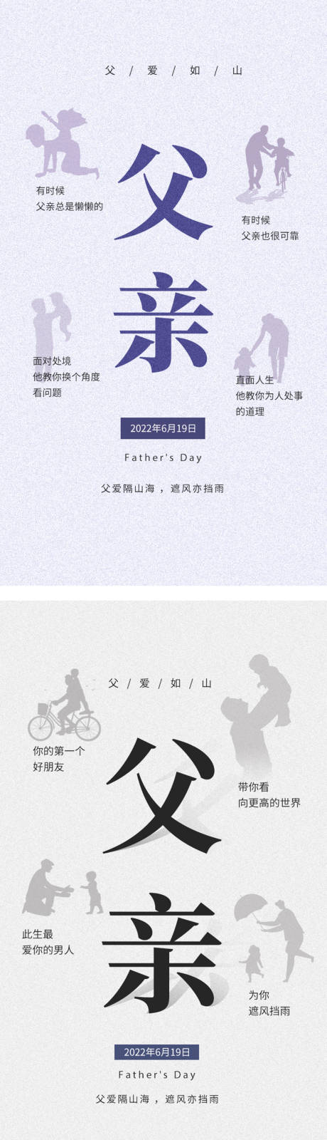 源文件下載【享設計】搜索編號：75880010210305065【父親節簡約系列海報】