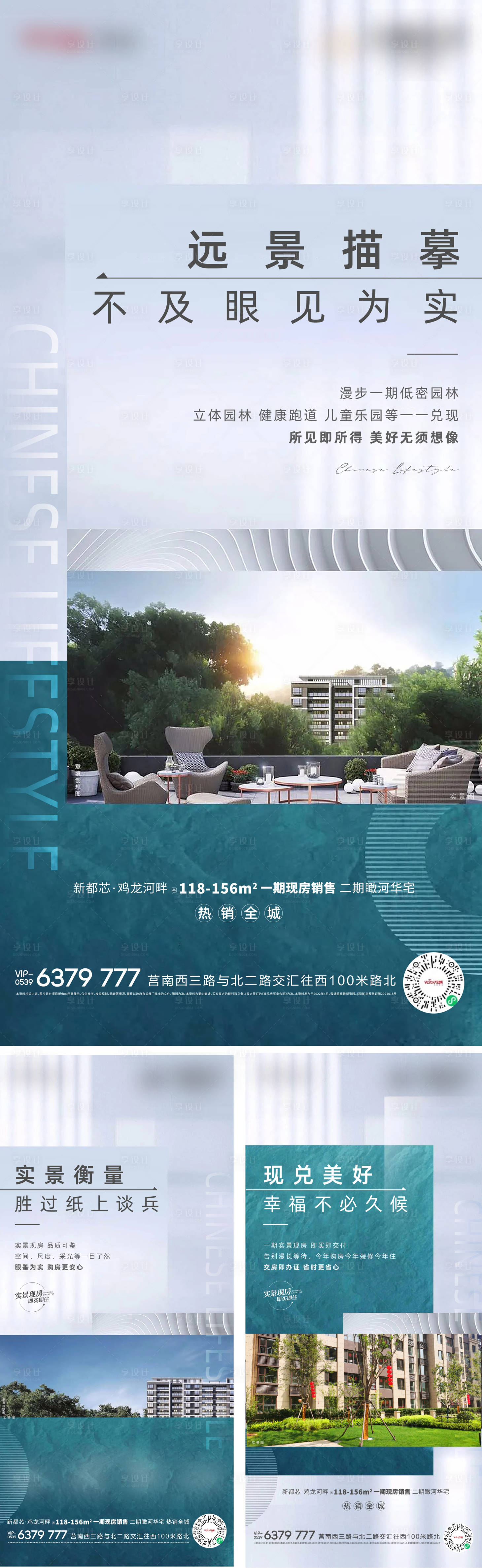 源文件下載【享設計】搜索編號：46100010278355221【地產現(xiàn)房系列價值點海報】