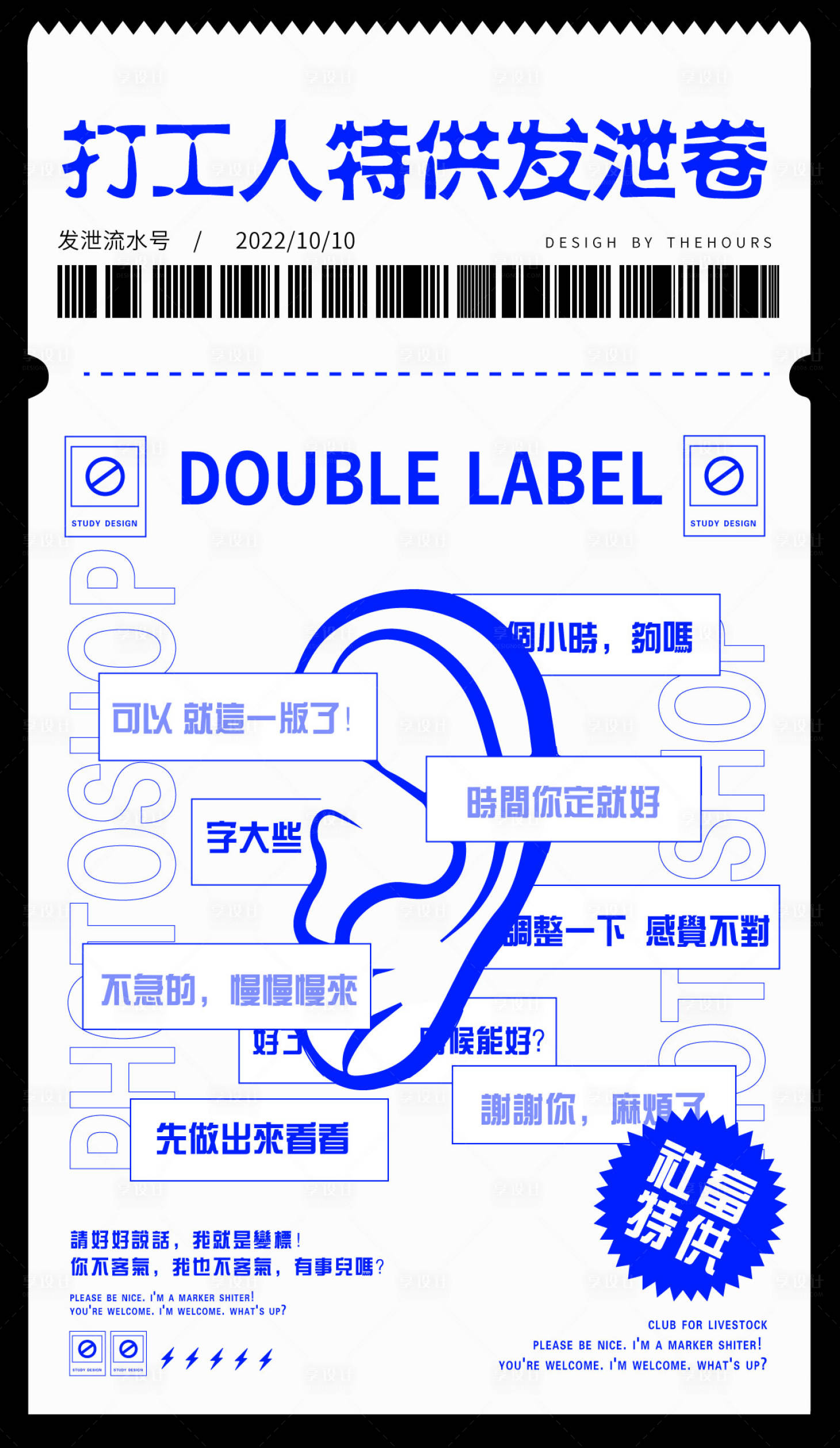 源文件下载【享设计】搜索编号：36700010204719730【年会集章卡片】