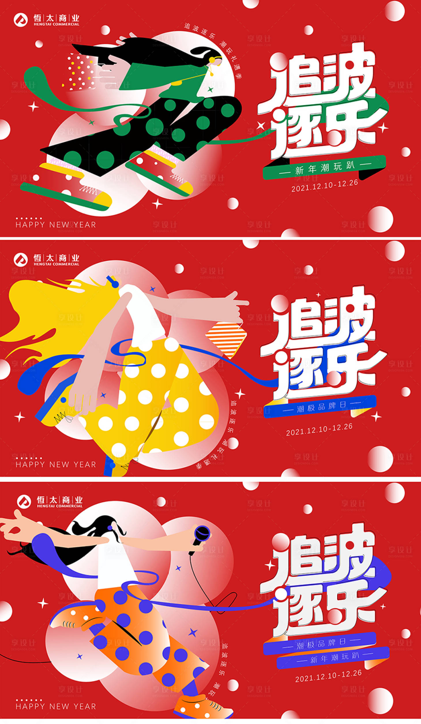 源文件下载【享设计】搜索编号：40390009995777693【商业展板】