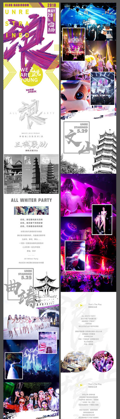 源文件下載【享設計】搜索編號：63190010202185378【酒吧長圖】