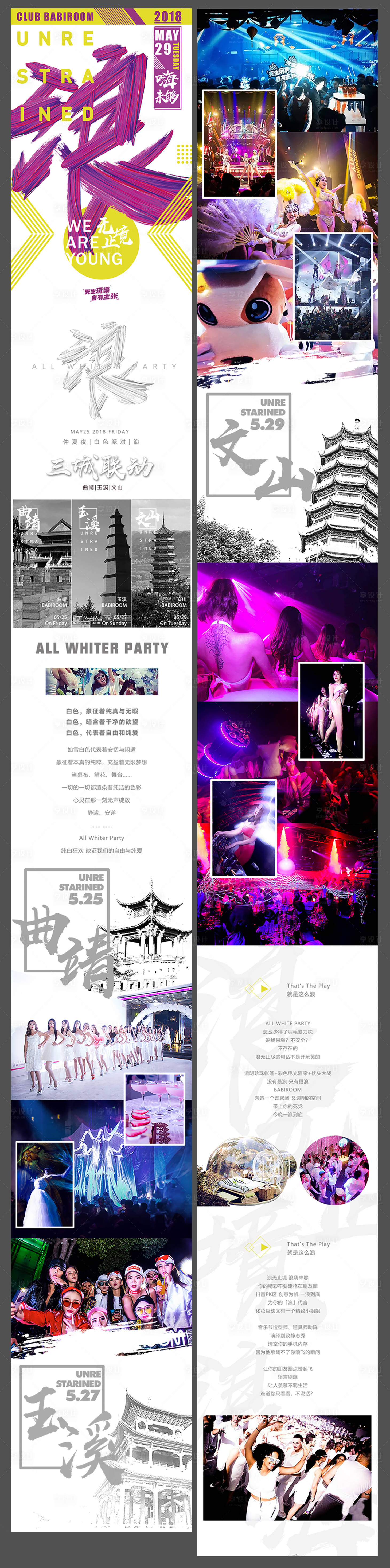源文件下載【享設(shè)計】搜索編號：63190010202185378【酒吧長圖】