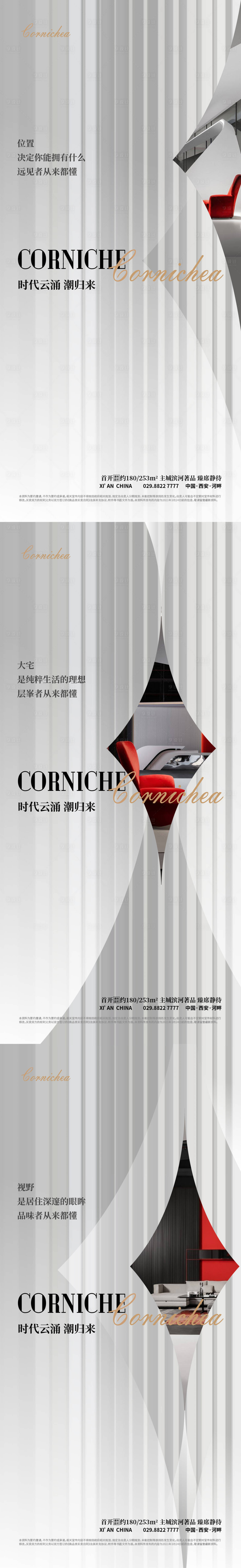 源文件下载【享设计】搜索编号：99740010277094061【高奢上层住宅大宅精品海报】
