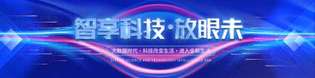 源文件下载【科技主kv】编号：20270010082168461