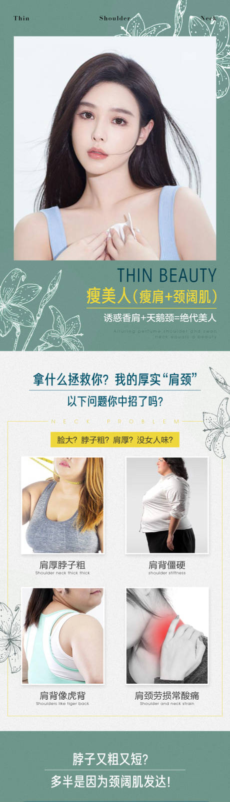 源文件下載【享設(shè)計(jì)】搜索編號(hào)：12500010070137081【瘦肩針】