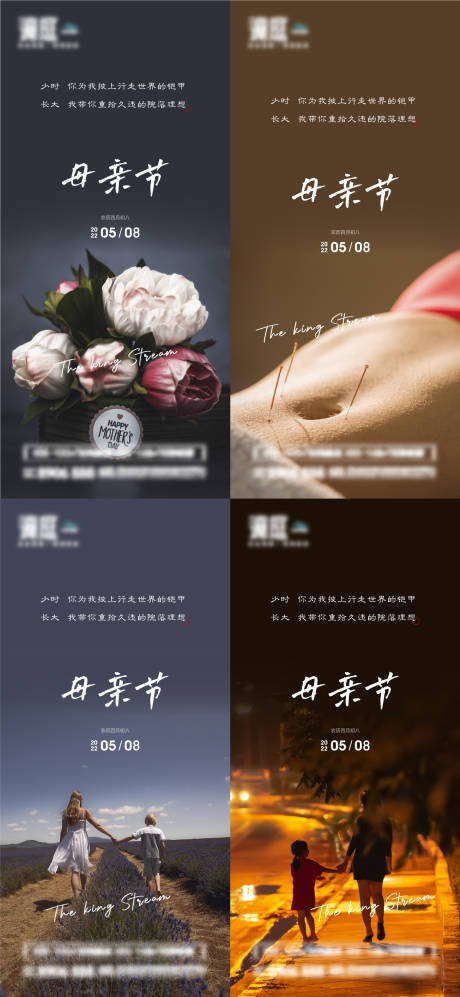 源文件下载【母亲节海报】编号：47810009818295426