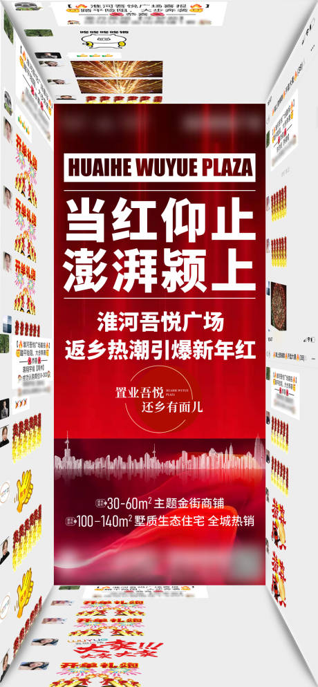 源文件下载【热销创业澎湃】编号：55480010012146110