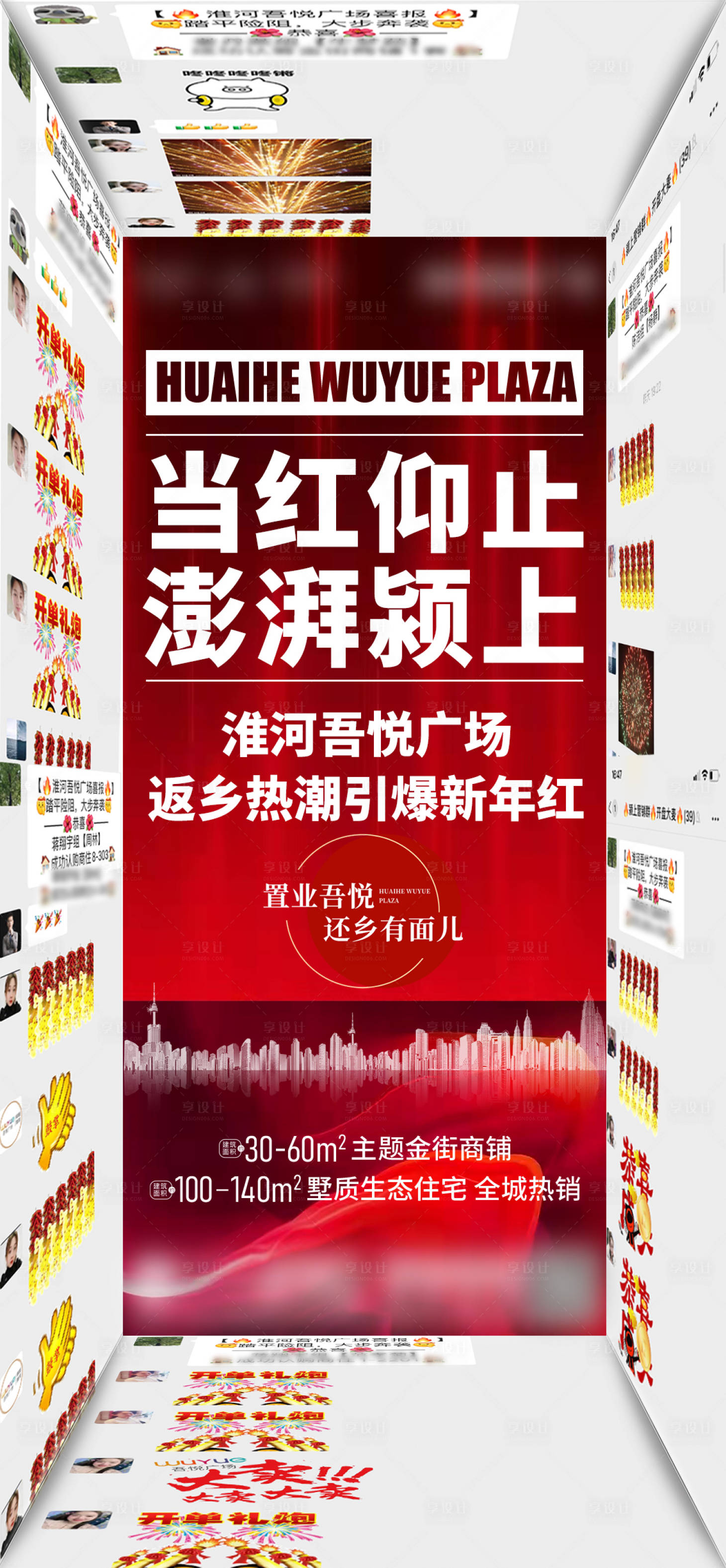 源文件下载【热销创业澎湃】编号：55480010012146110