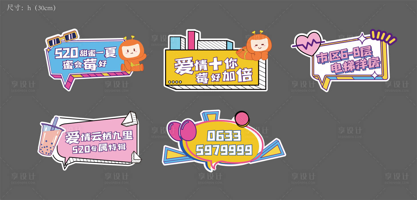 源文件下载【地产招商暖场活动手举牌】编号：93170010180506864