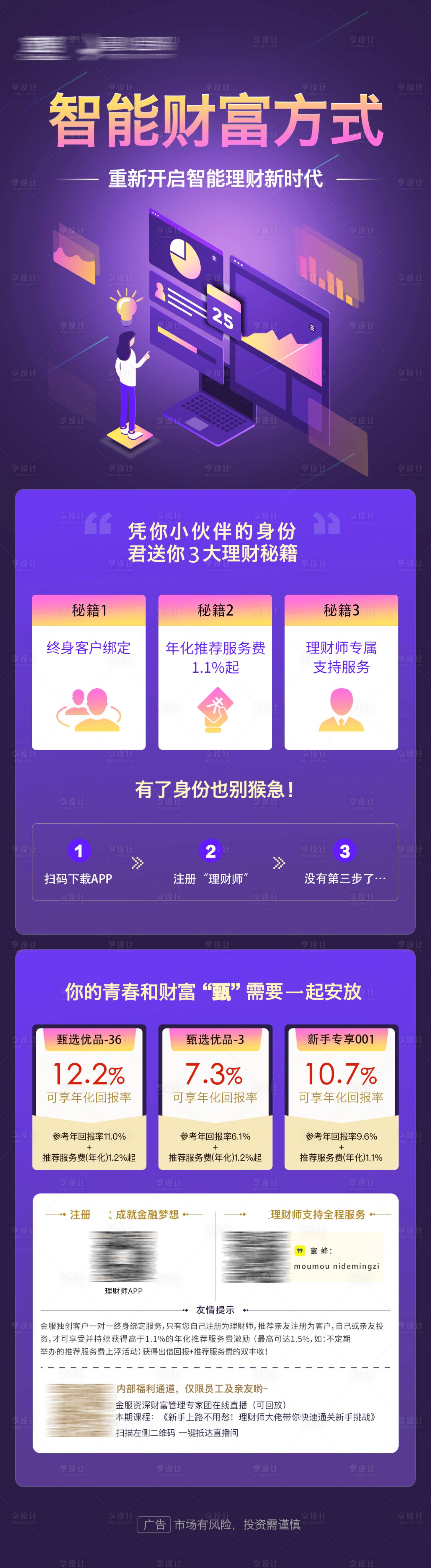 源文件下載【金融專題活動(dòng)財(cái)富基金H5專題設(shè)計(jì)】編號(hào)：37420009825792464