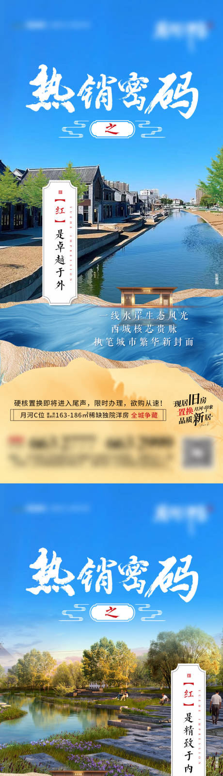 源文件下载【新中式价值点海报】编号：95340010224718839