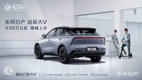 源文件下载【享设计】搜索编号：72350010079051821【汽车上市创意海报 】